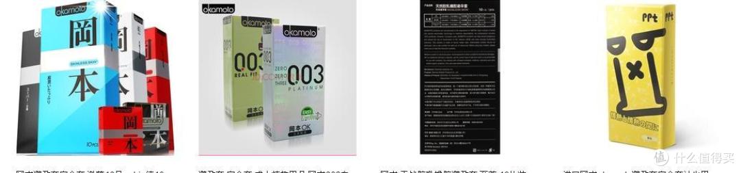 Durex 杜蕾斯 Love Box 三只装铁盒 测评 +  一众常用品牌小雨衣的对比以及个人感受