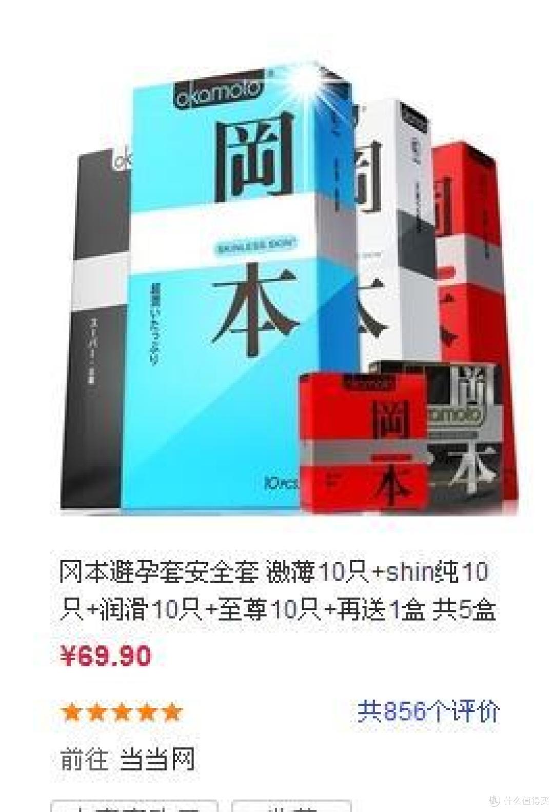 Durex 杜蕾斯 Love Box 三只装铁盒 测评 + 一众常用品牌小雨衣的对比以及个人感受