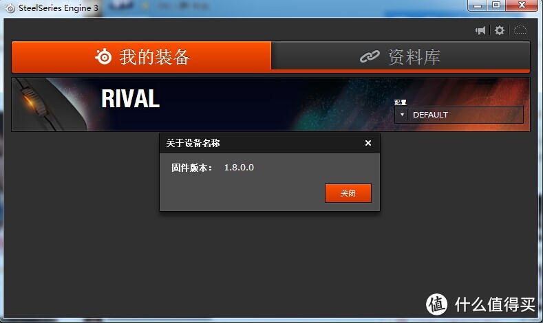 来自smzdm的问候：初评SteelSeries 赛睿 RIVAL 光学游戏鼠标