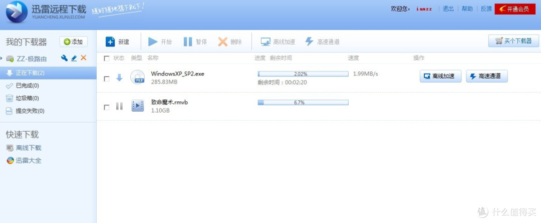 路由器的新玩法 极路由 C罗签名限量纪念版