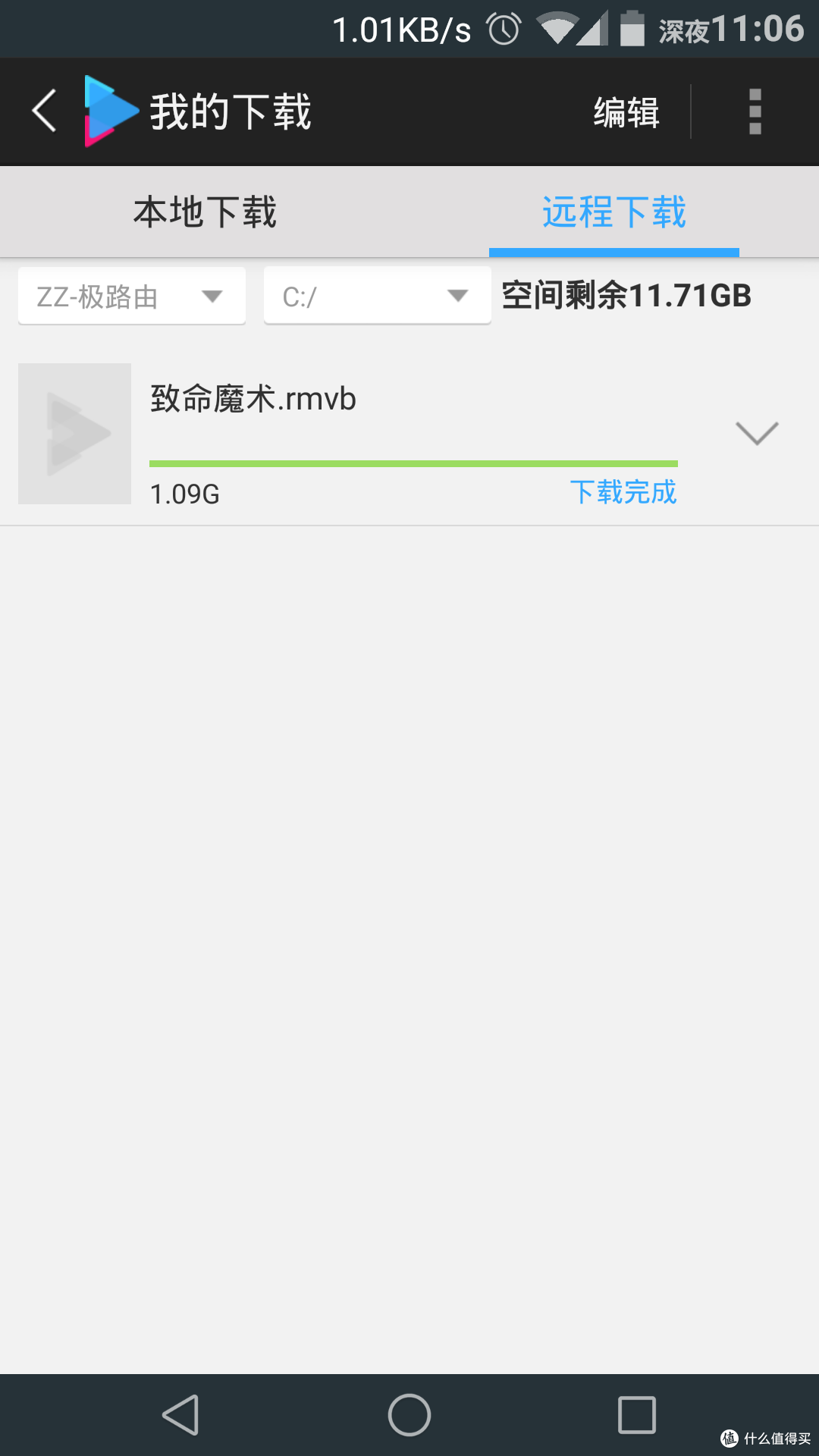 路由器的新玩法 极路由 C罗签名限量纪念版