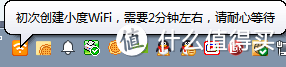 百度小wifi的初体验