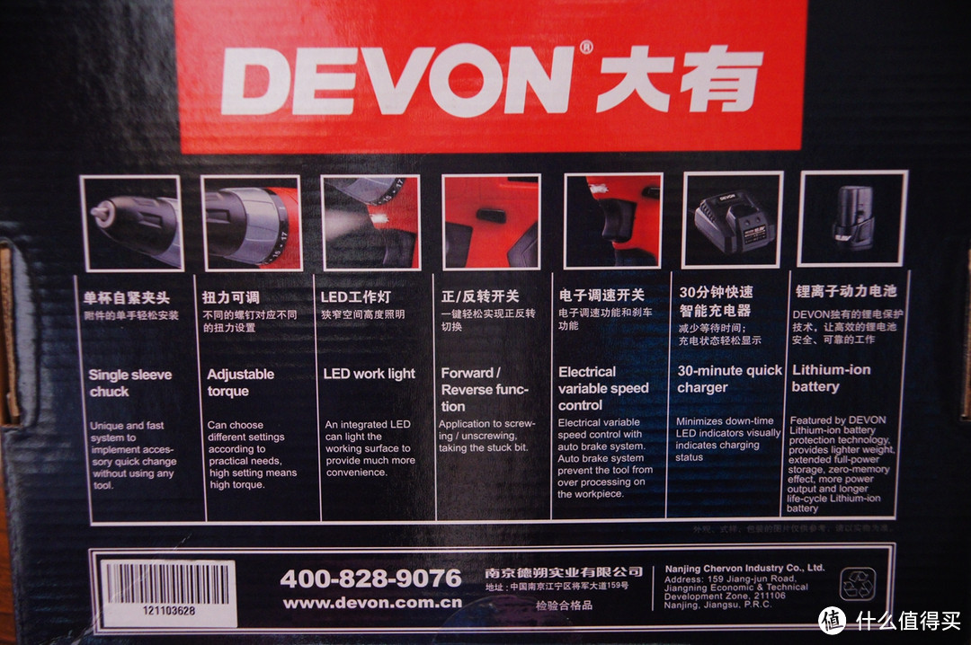 大有所为 - Devon 大有 5241 10.8V 锂电电钻评测及对比