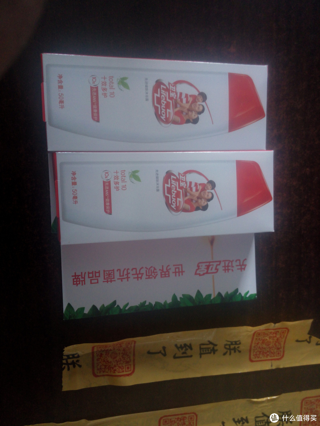 众测体验之Lifebuoy 卫宝 十效倍护 先进沐浴露50ml*2