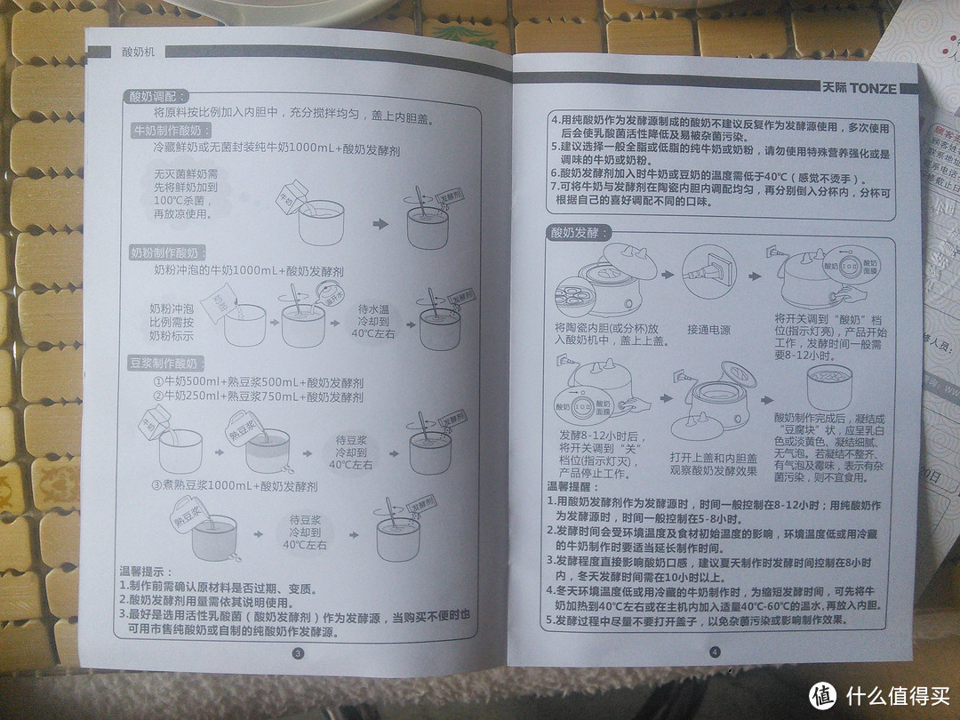 天际SNJ-W102兔子酸奶面膜机试用报告