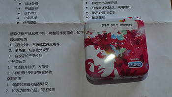 Durex 杜蕾斯 Love Box 三只装铁盒 蓝测报告