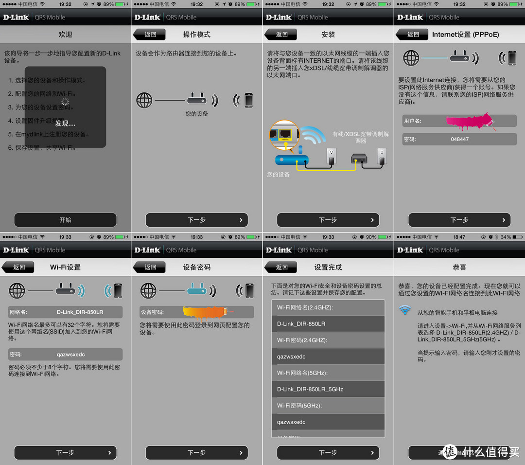 云端的柱子哥——D-Link 友讯 DIR-850LR 双频千兆AC路由