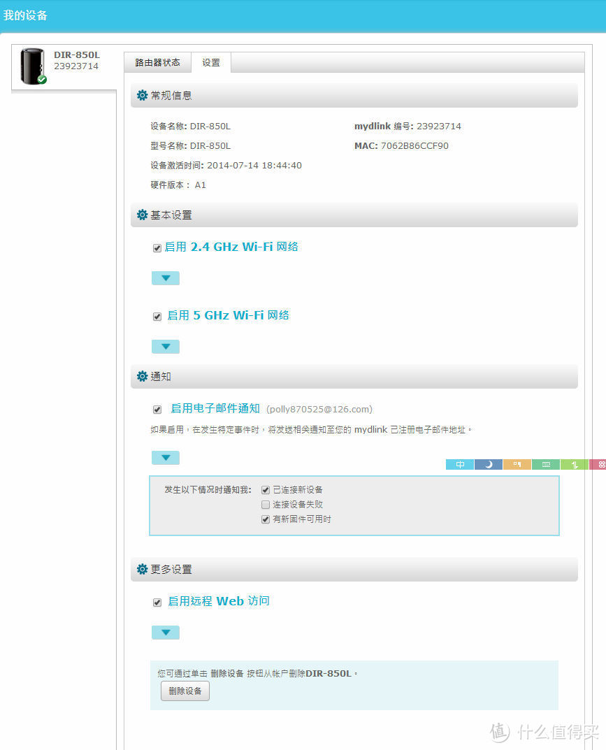 云端的柱子哥——D-Link 友讯 DIR-850LR 双频千兆AC路由