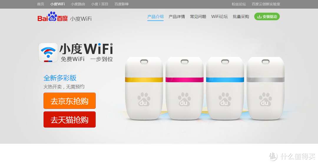 处子测评：小度WiFi测评及与360WiFi轻度对比