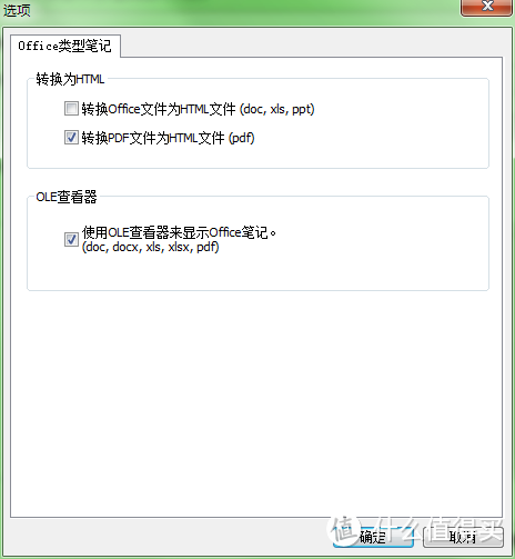 office类型和pdf的设定选项