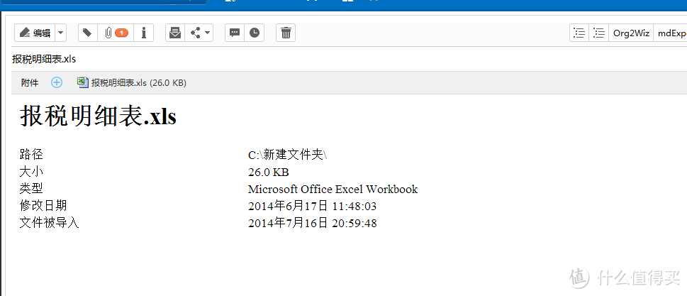 excel（不转换html、不使用ole）