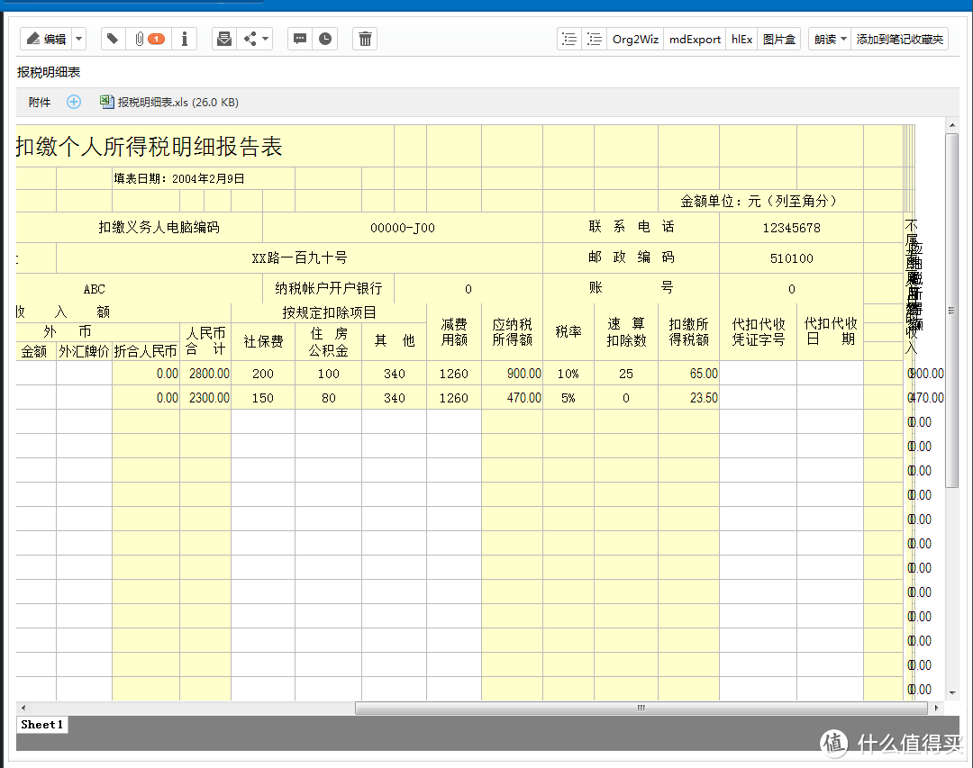 excel（转换html、不使用ole）