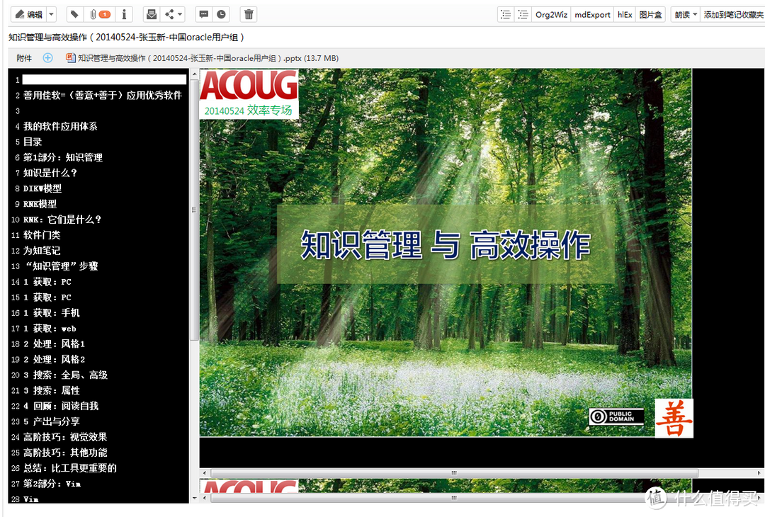 ppt（转换html、不使用ole）