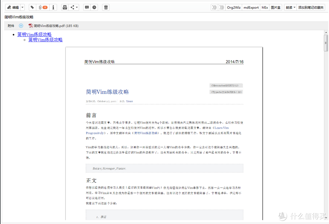 pdf（转换html、不使用ole）