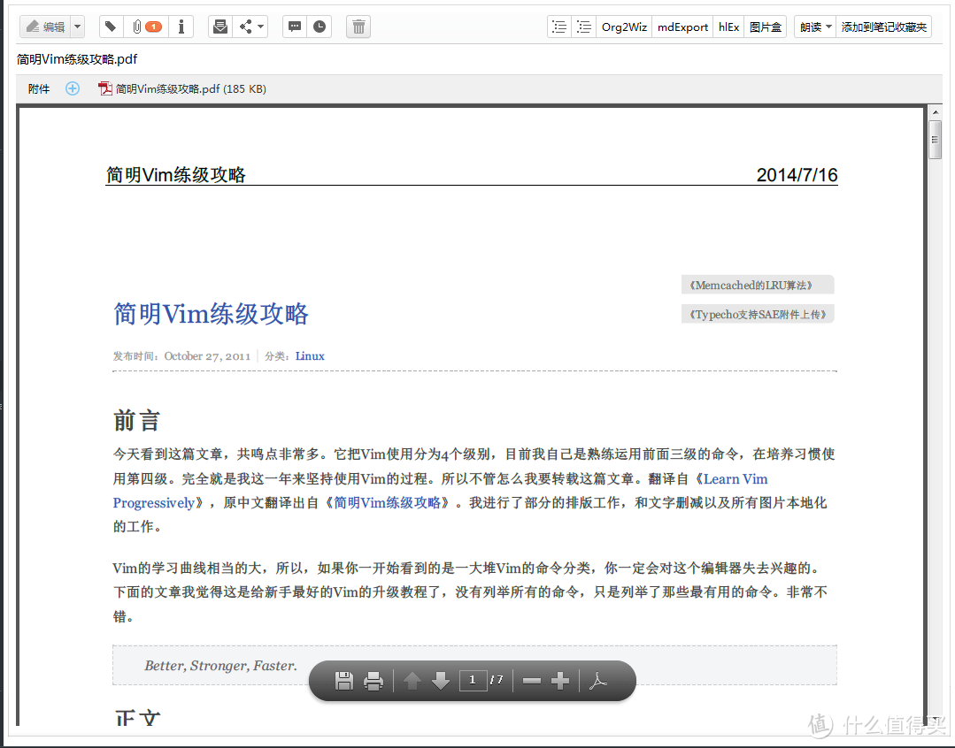 pdf（不转换html、使用ole）