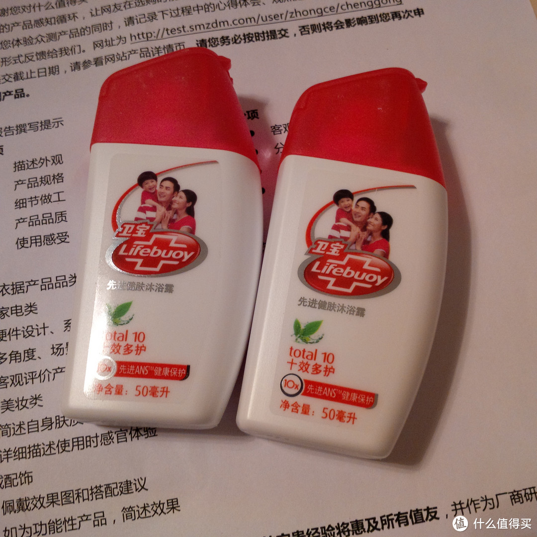 Lifebuoy 卫宝 十效倍护 先进沐浴露 使用感受及对比~