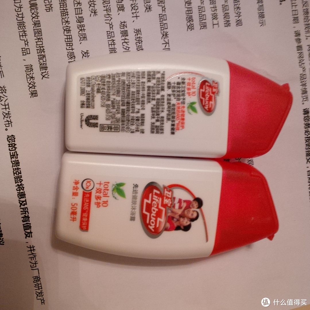 Lifebuoy 卫宝 十效倍护 先进沐浴露 使用感受及对比~