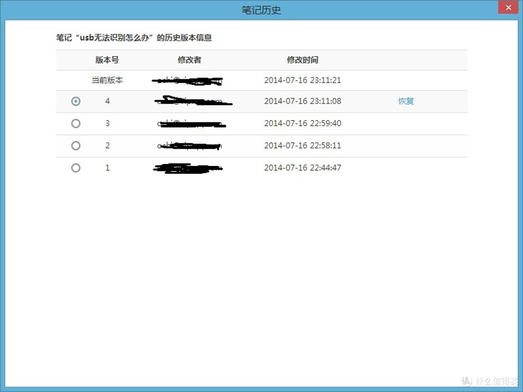 众测产品 为知笔记个人使用评测