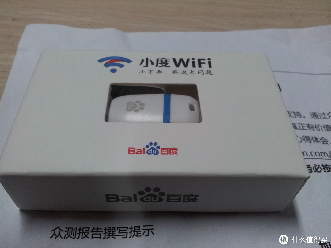 处子测评：小度WiFi测评及与360WiFi轻度对比