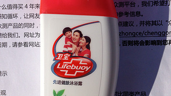 Lifebuoy 卫宝 十效倍护 先进沐浴露50ml评测和使用体会