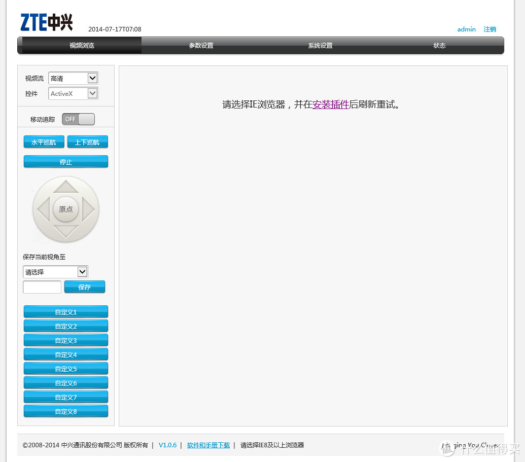 小巧可爱的看家狗-中兴C520无线摄像头试用报告