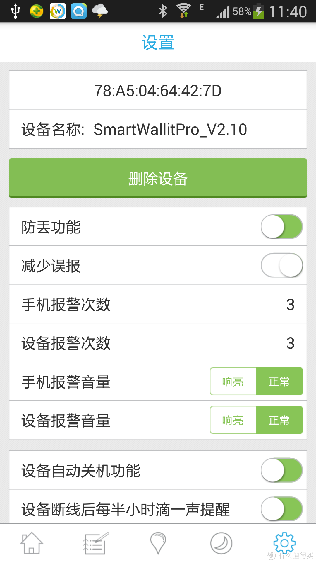 sweety85的众测第三单——简评贝宝士 SmartWallit Pro二代 防丢智能钱夹