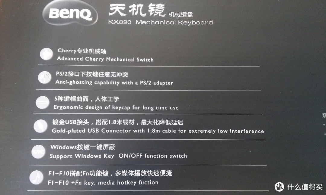 “人品爆发”喜获BenQ 明基 天机镜 KX890 红轴机械键盘