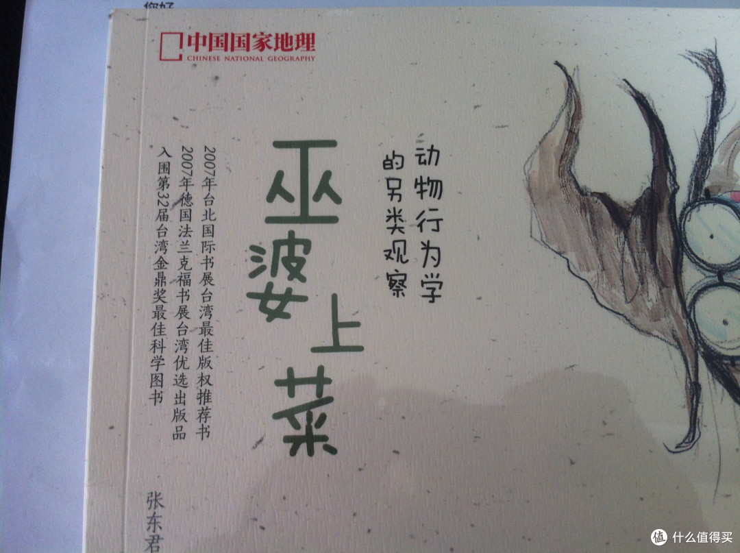 另类但很出类拔萃的美食食谱——巫婆上菜