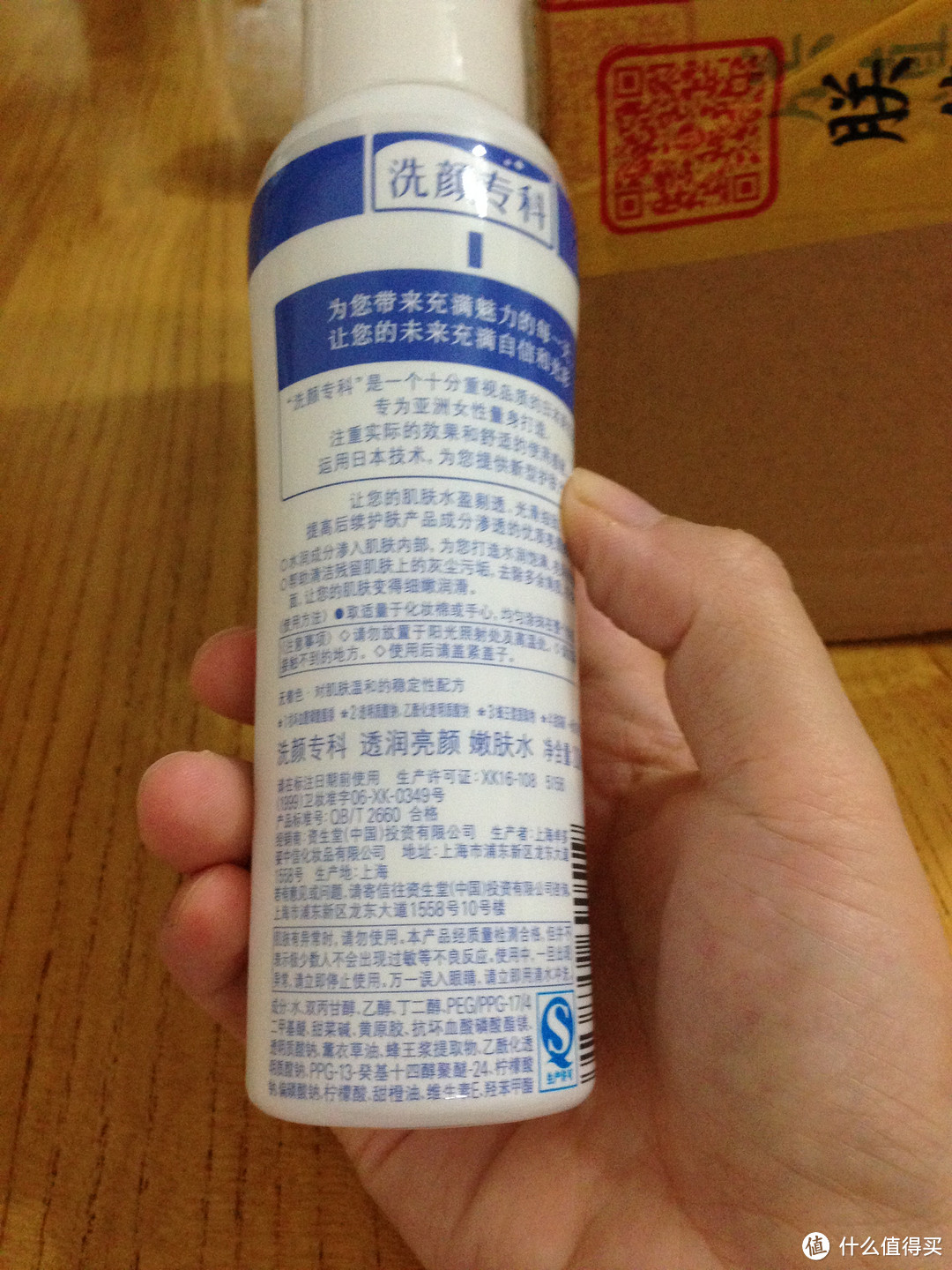 无功也无过！评测产品：SHISEIDO 资生堂 洗颜专科透润亮颜嫩肤水