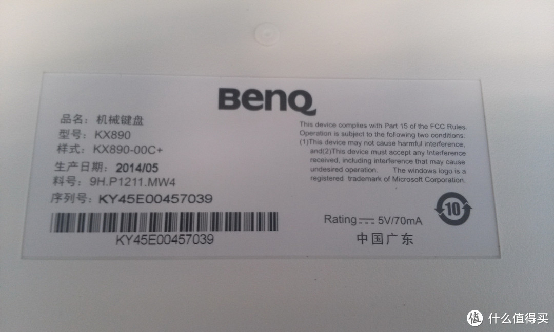 “人品爆发”喜获BenQ 明基 天机镜 KX890 红轴机械键盘