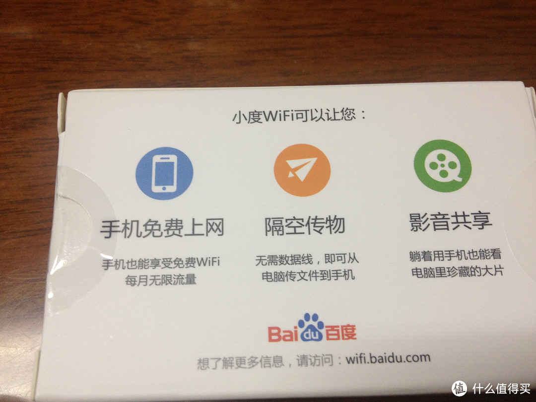 小度wifi 只有台式机时手机上wifi的利器