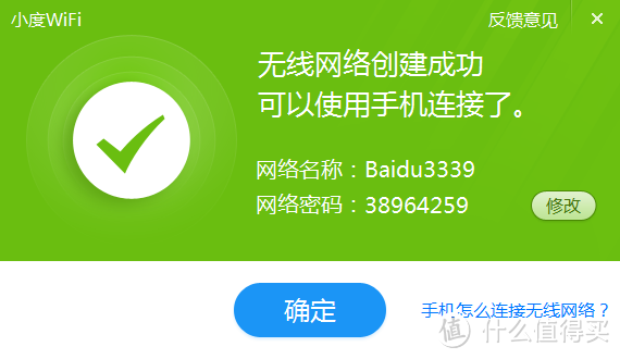 小度wifi 只有台式机时手机上wifi的利器