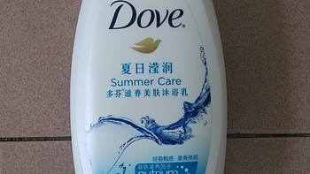 Dove滋养美肤沐浴露——比德芙巧克力更丝滑！400ml的哦……