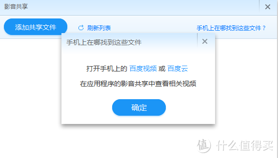 小度wifi 只有台式机时手机上wifi的利器