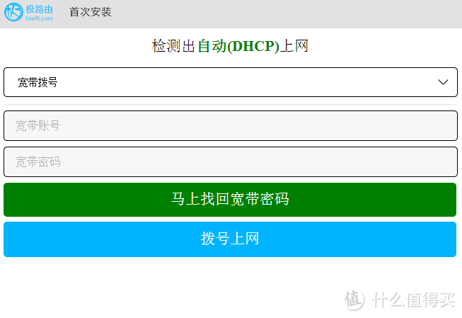 首次体验智能路由器 极路由极壹S C罗签名限量纪念版