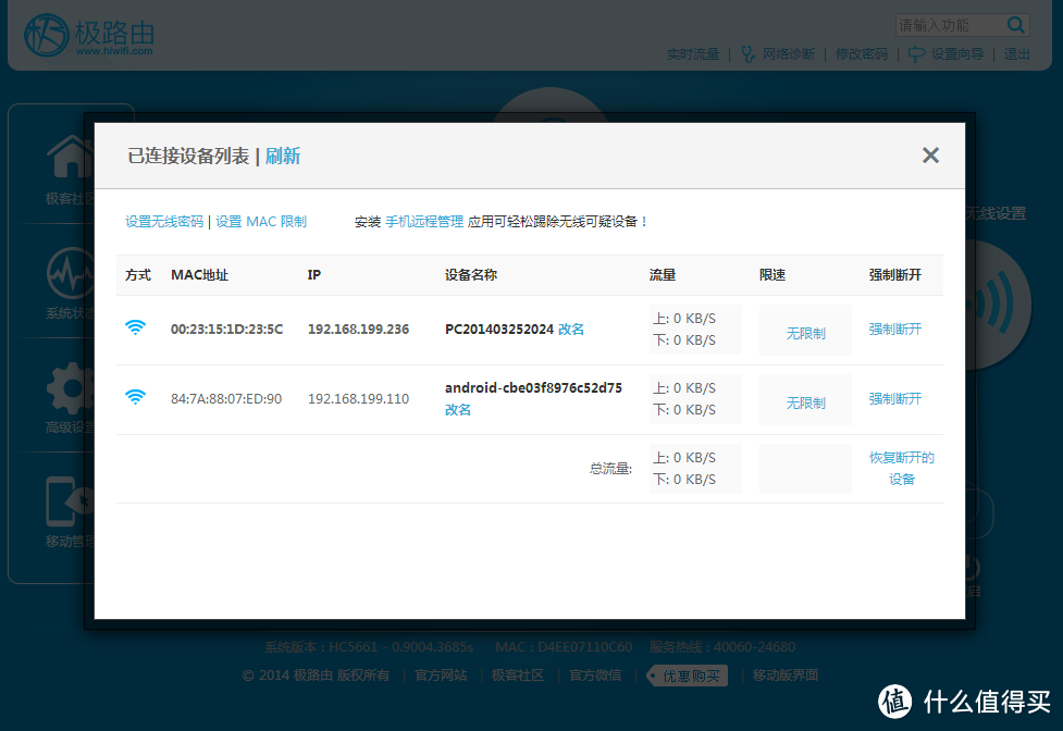 首次体验智能路由器 极路由极壹S C罗签名限量纪念版