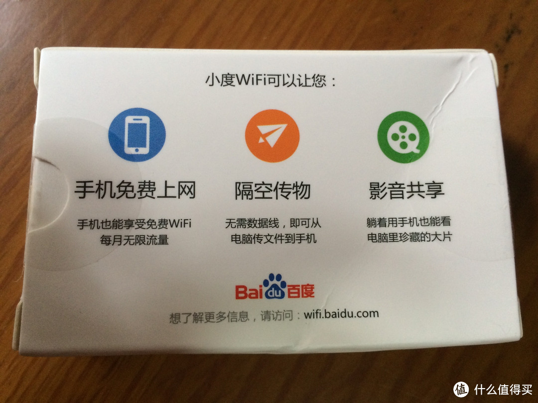 百度 小度WiFi 便携无线路由