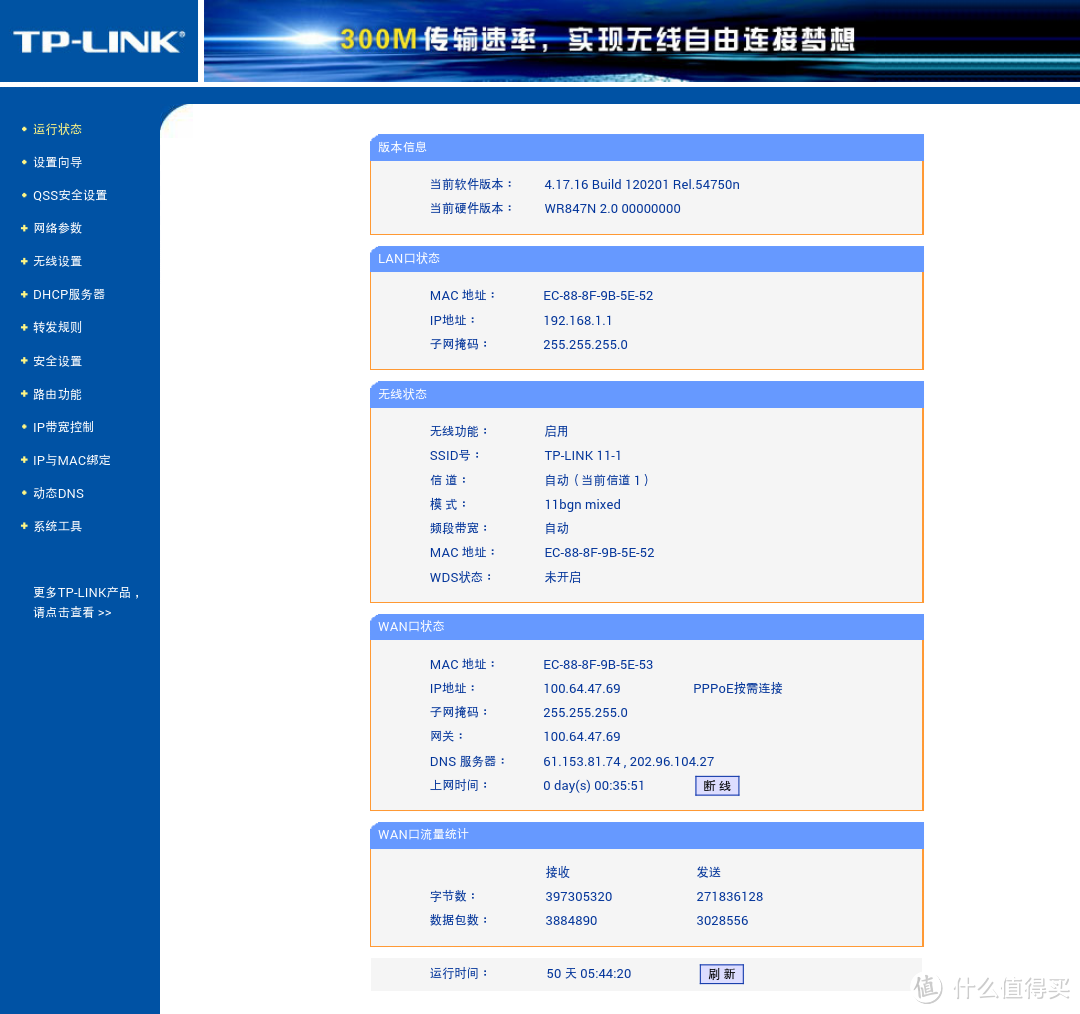 首次体验智能路由器 极路由极壹S C罗签名限量纪念版