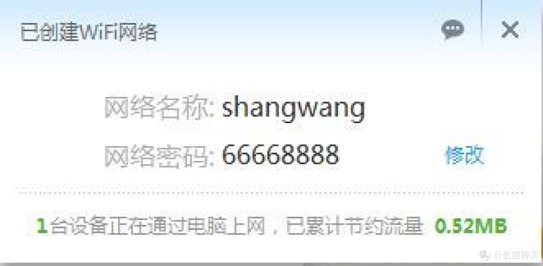 小度WiFi便携无线路由 初步试用