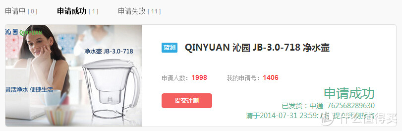 吃串串数签签众测第一单！QINYUAN 沁园 JB-3.0-718 净水壶之感恩张大妈！