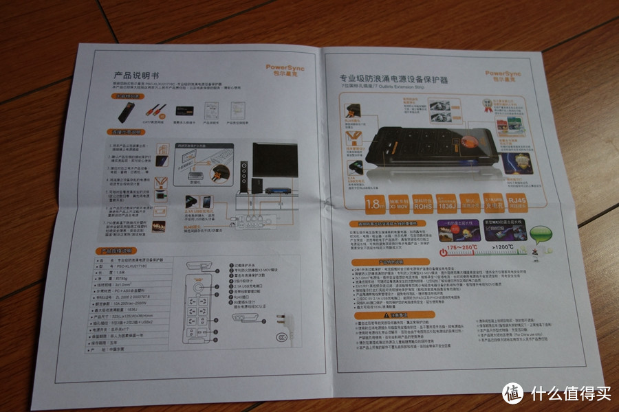 再也不用担心浪涌雷击-包尔星克KLXU21718C 接线板使用评测