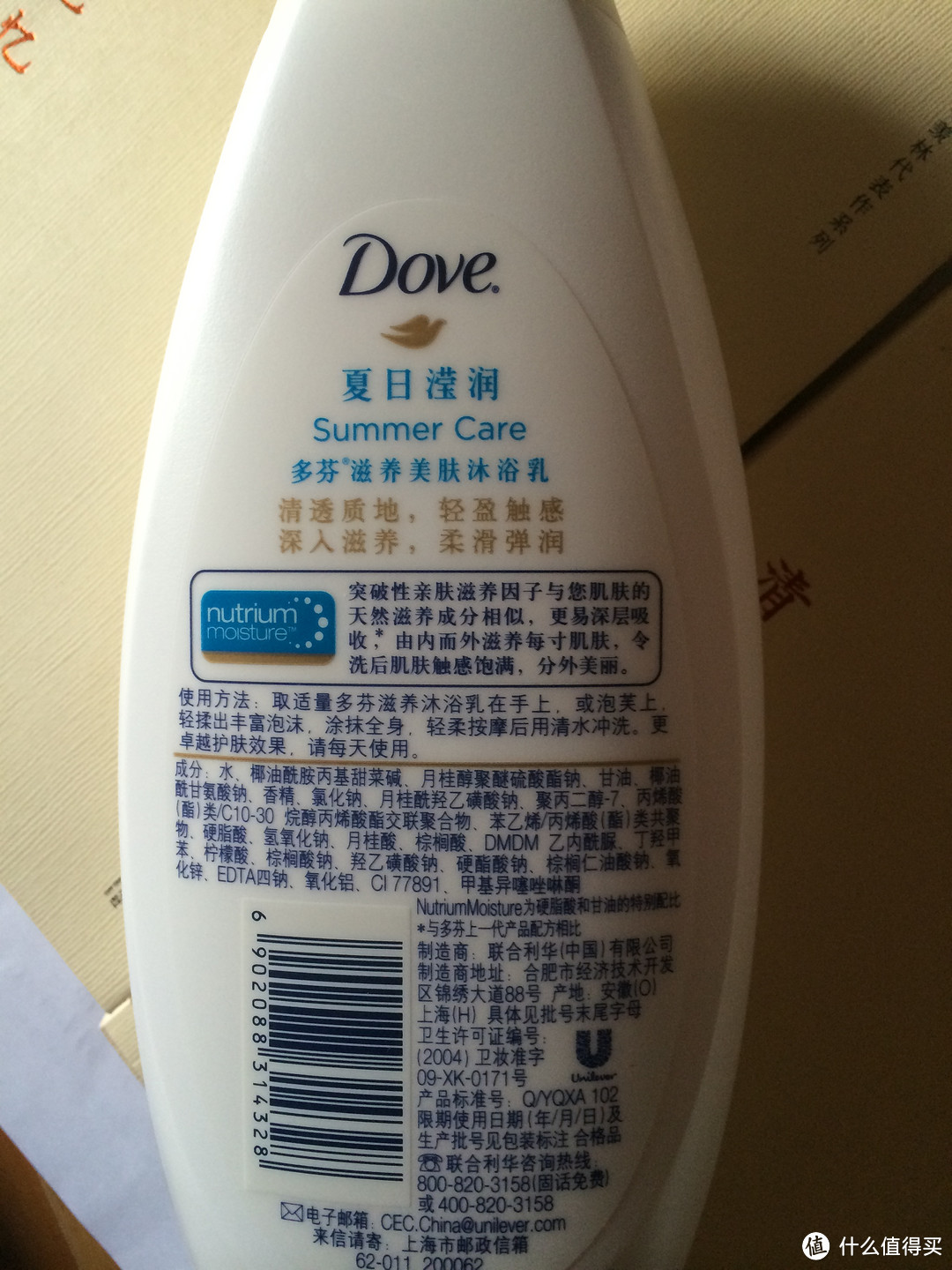 dove沐浴露使用报告