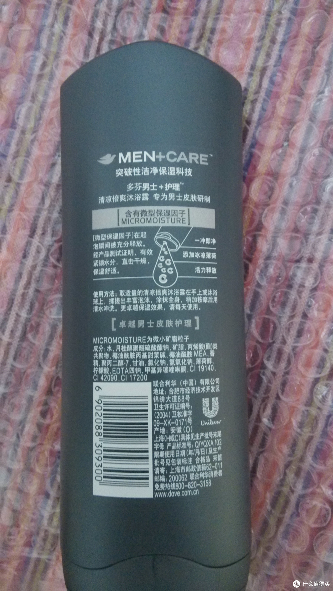 PO主湿身果图评测多芬沐浴露