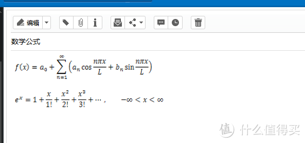 数学公式在为知笔记中显示