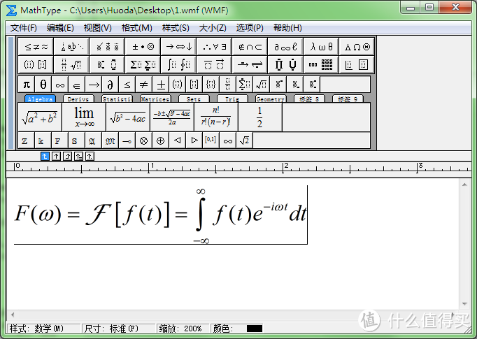 MathType编辑公式