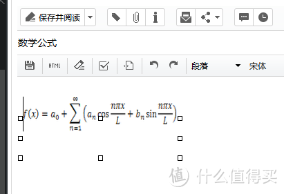 MathType编辑的公式在为知笔记中是这样