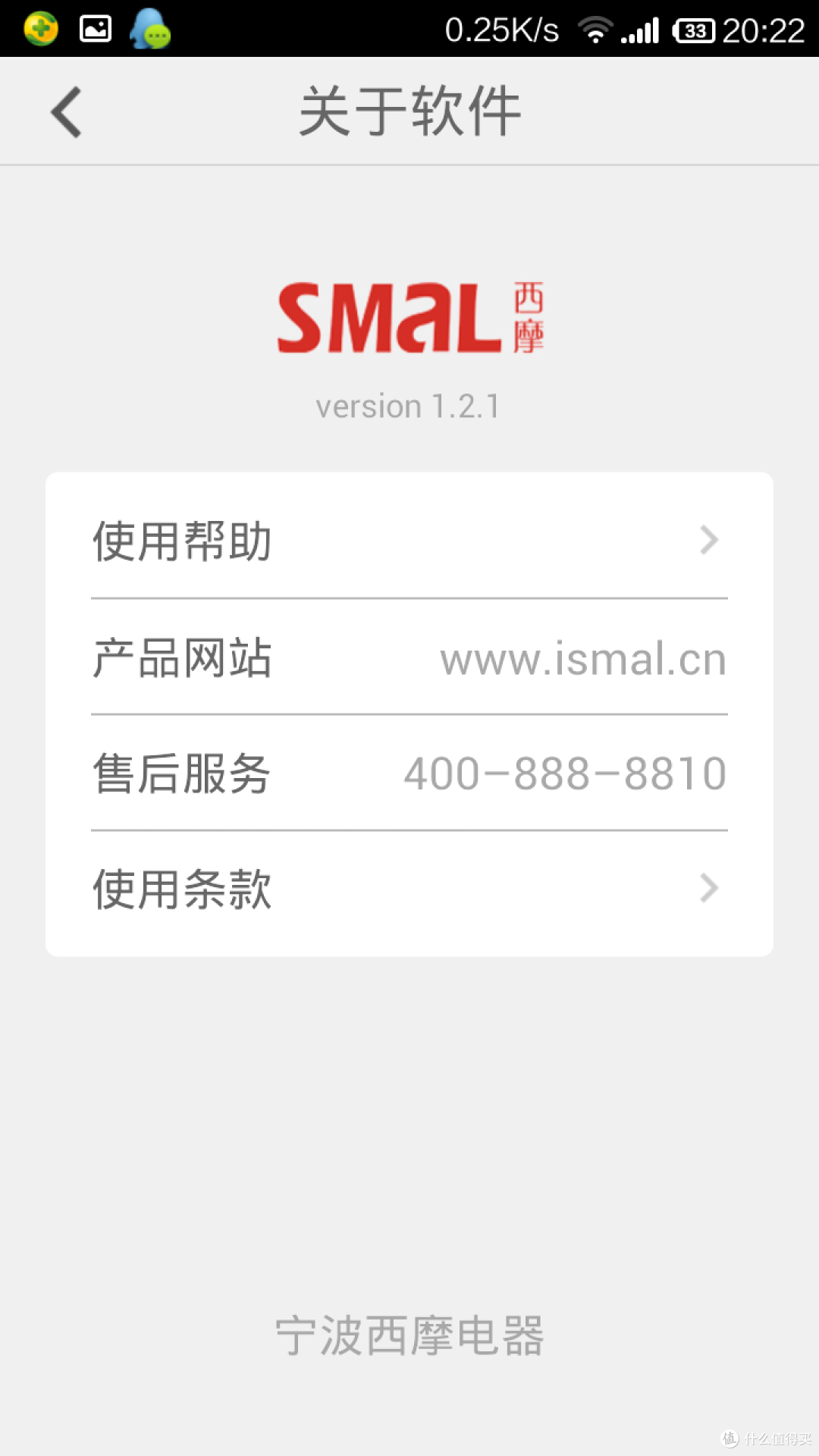 ISMAL 小智 WK-9816C 电水壶，安卓客户端/功率计/测温仪