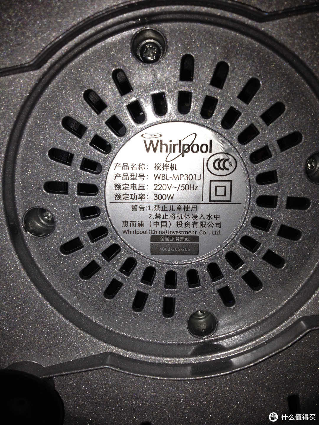 Whirlpool 惠而浦 食物料理搅拌机 WBL-MP301J