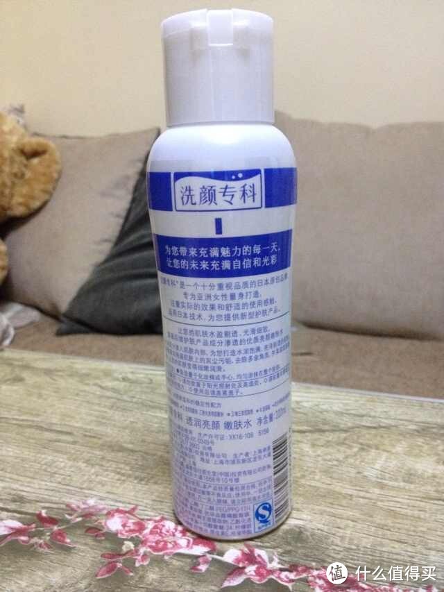 又爱又恨的尝试报告——SHISEIDO 资生堂 洗颜专科透润亮颜嫩肤水