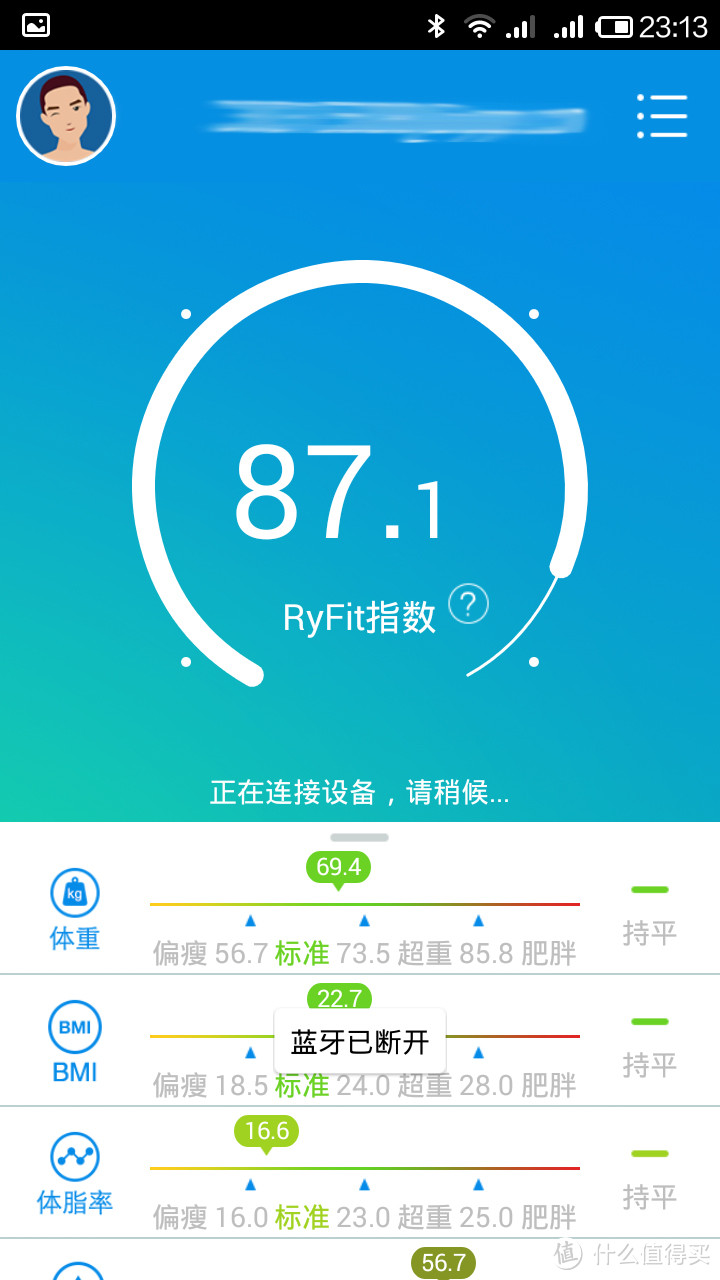 时云 云悦 RyFit 智能体质仪 青春版 简单评测